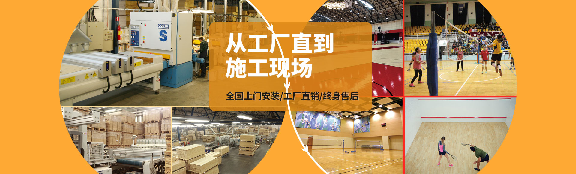 實木運動地板生產(chǎn)車間